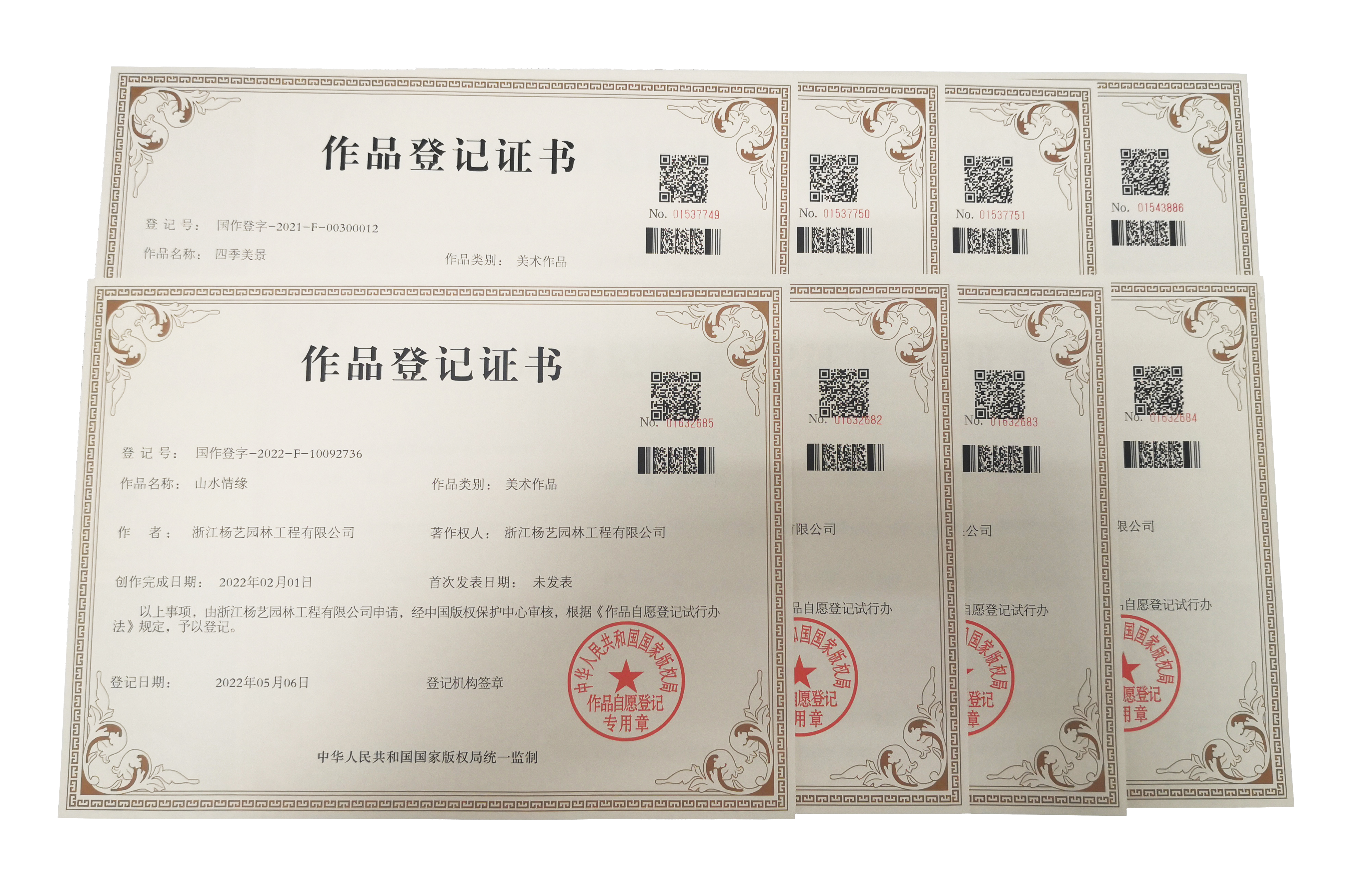 <b>喜讯 | itb8888通博集团喜获八款美术作品版权</b>