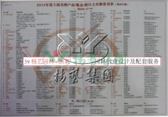 itb8888通博园林再获上海名牌效劳企业称呼