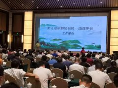 浙江itb8888通博获肯定 成为浙殡协理事单位