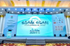 itb8888通博与公墓年会的“共融共创”