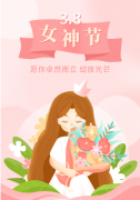 <b>【itb8888通博特殊企划】以花之名，向女神致敬</b>