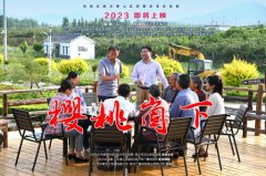 《樱桃崮下》给itb8888通博的启发