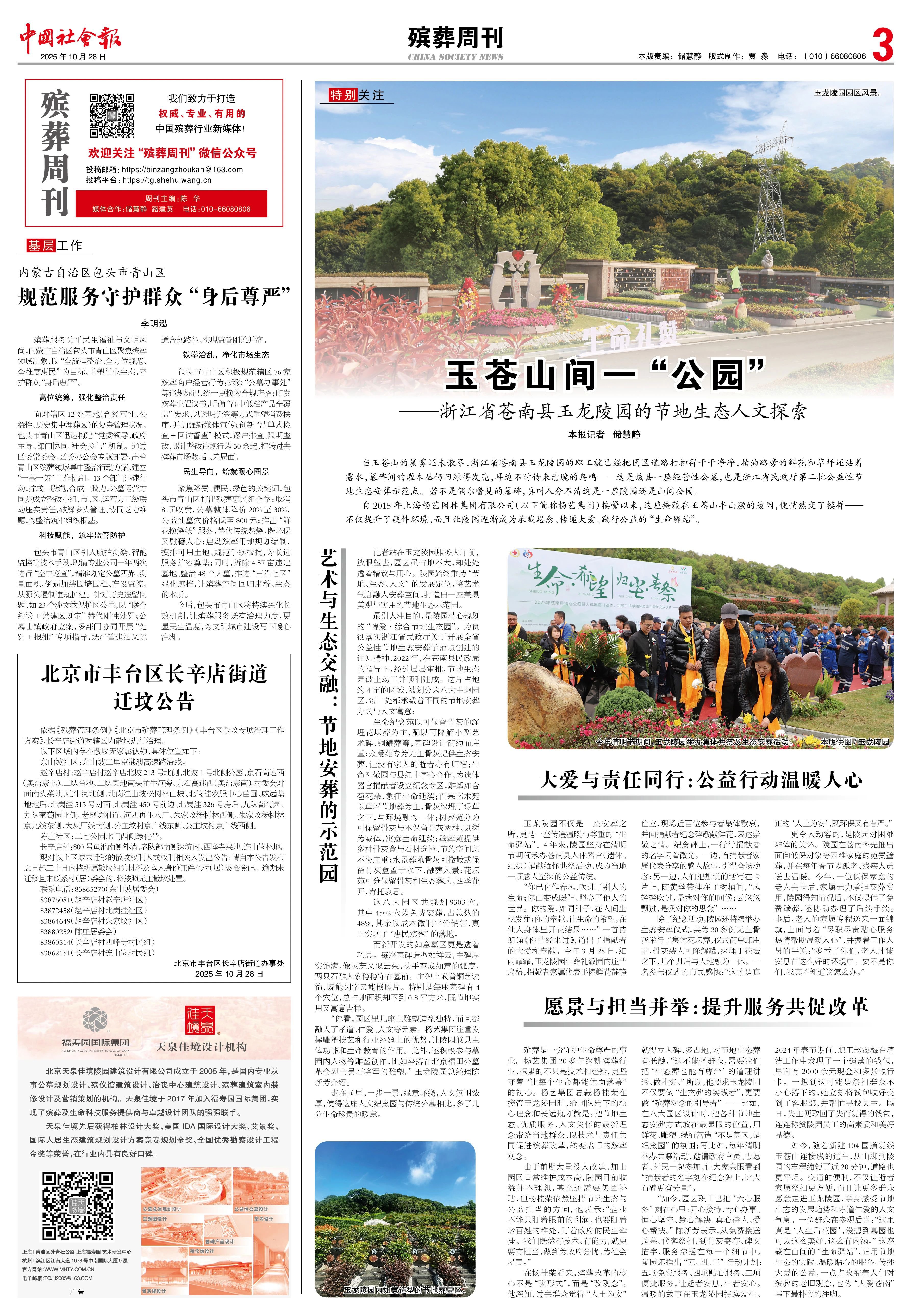 itb8888通博(中国区)官方网站